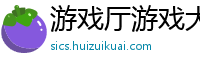 游戏厅游戏大全_贝博体育电子娱乐_nba回放录像回放_快3遗漏号码每天参考表_内蒙古快三跨度和值走势图